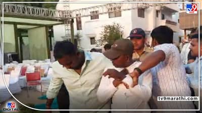 VIDEO : गिरीश महाजनांच्या मुलीच्या लग्नात पाकिटमार घुसला, माजी नगरसेवकाचे पैसे चोरण्याचा प्रयत्न