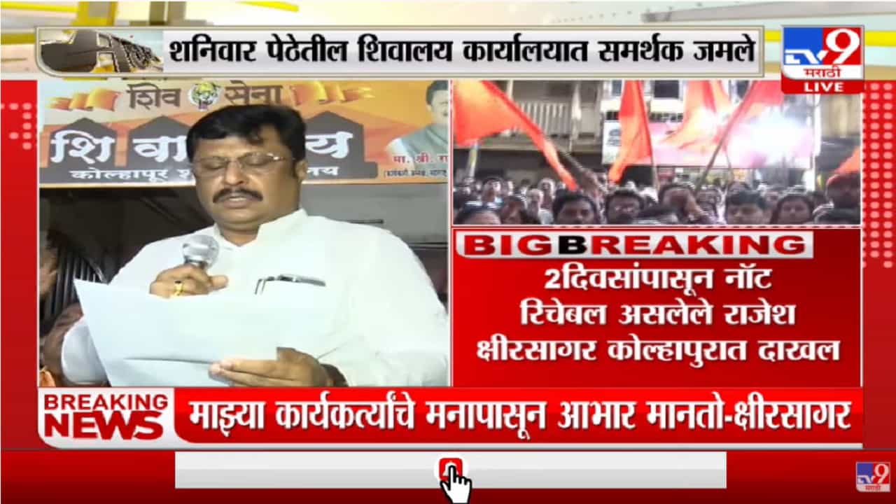 Congress, NCP ची दुटप्पी भूमिका, शिवसेनेला न्याय कधी? Rajesh Kshirsagar यांचा सवाल