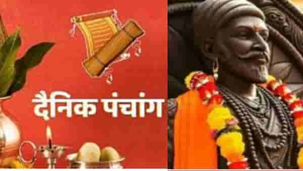 21 March 2022 Panchang | 21 मार्च 2022, जाणून घ्या शिवजयंतीचे पंचांग, शुभ मुहूर्त आणि राहुकाळ