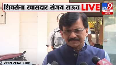 ‘महाराष्ट्र दुश्मनापुढे वाकणार नाही’ ; संजय राऊत यांचा लढण्याचा निर्धार
