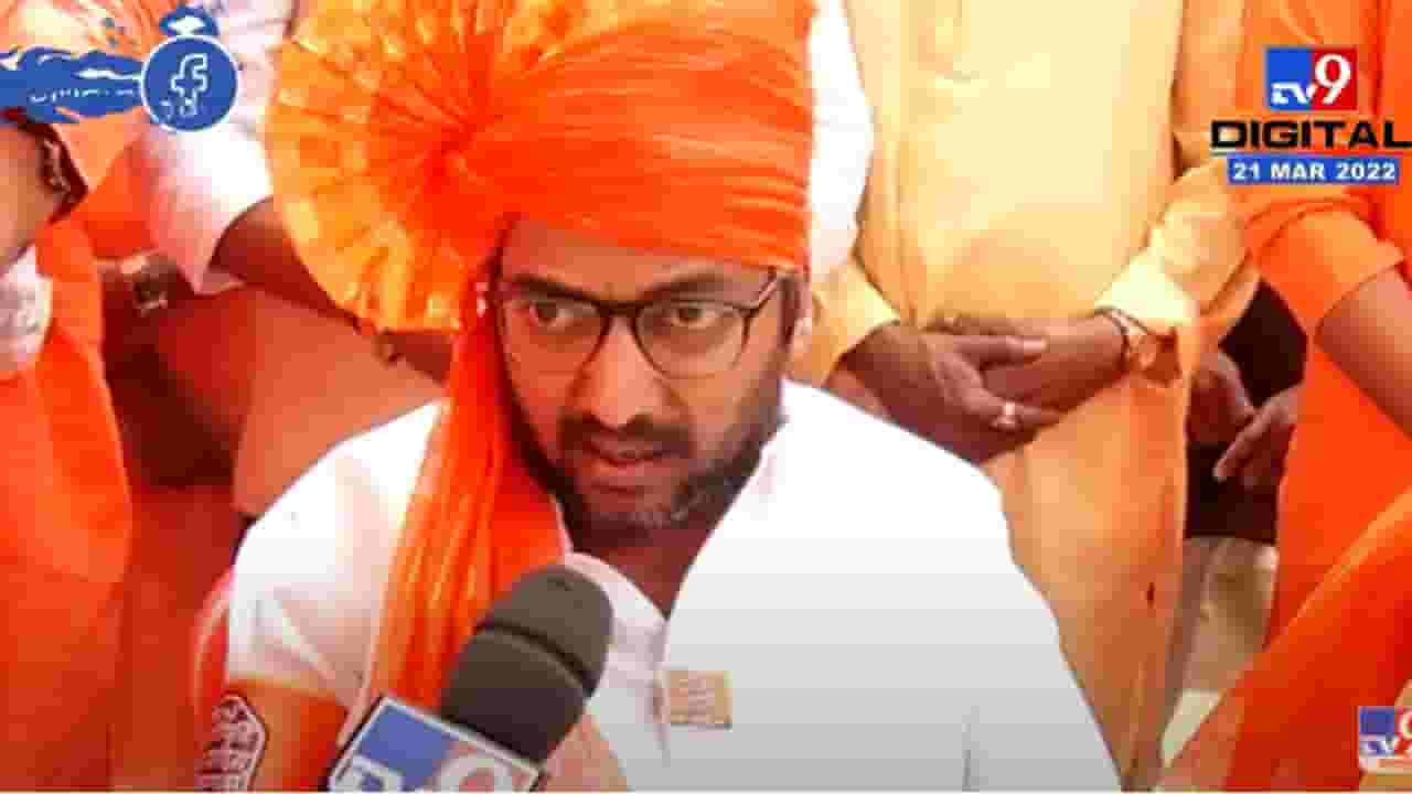 ShivJayanti साजरी करण्यावर कुणी निर्बंध लावू शकत नाही- अमेय खोपकर ShivJayanti साजरी करण्यावर कुणी निर्बंध लावू शकत नाही- अमेय खोपकर