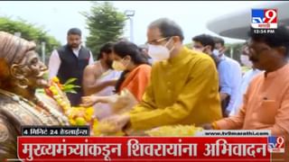 VIDEO : शिवरायांच्या पुतळ्यावर हेलिकॉप्टरमधून पुष्पवृष्टी