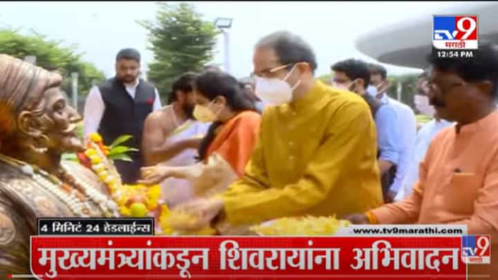 VIDEO : 4 मिनिटे 24 हेडलाईन्स | 4 Minutes 24 Headlines | 1 PM | 21 March 2022 VIDEO : 4 मिनिटे 24 हेडलाईन्स | 4 Minutes 24 Headlines | 1 PM | 21 March 2022