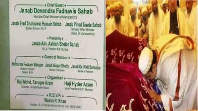 जनाब Devendra Fadnavis जी... चादर चढवताना आपला स्वाभिमान वाकला झुकला नाही का? शिवसेनेनं आरसा दाखवला
