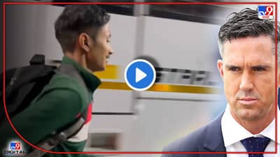 Video | भाsssग प्रदीप भाग... केविन पीटरसन आणि देशातील दिग्गज नेत्यांसह अनेकजण प्रदीपला पाहून भारावले!