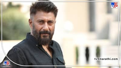 The Kashmir Files चे दिग्दर्शक Vivek Agnihotri यांच्यावर Me Too चे आरोप, सोशल मीडियावर चर्चाच चर्चा!