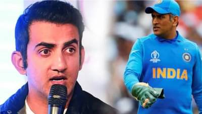 Lucknow Super Giants IPL 2022: त्या बांग्लादेशी गोलंदाजामुळे धोनीचा अपमान झाला होता, आता गौतम गंभीर त्यालाच संधी देणार