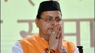 Uttarakhand CM : उत्तराखंडच्या मुख्यमंत्रीपदी पुन्हा एकदा पुष्कर सिंह धामी, पराभवानंतरही भाजपकडून पुन्हा संधी!