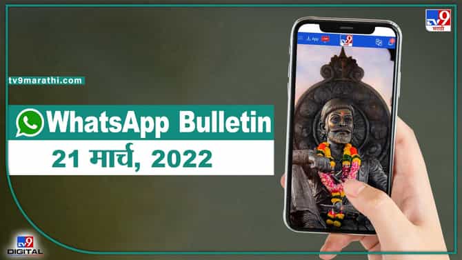 TOP9 | राज्यात तिथीनुसार शिवजंयती उत्साहात, गोव्याच्या मुख्यमंत्रिपदी प्रमोद सावंत | टीव्ही 9 मराठी ॲलर्ट |