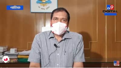 Nashik चे महापालिका आयुक्त Kailas Jadhav यांची तडकाफडकी बदली, नेमकं प्रकरण काय?