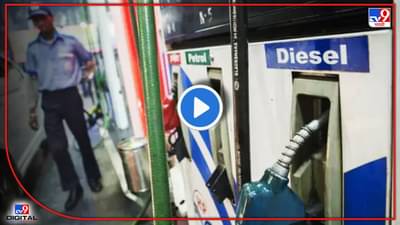 Diesel Price | रिटेल स्थिर, होलसेल महाग; डिझेल खरेदीसाठी का लागल्या रांगा? जाणून घ्या एका क्लिकवर!