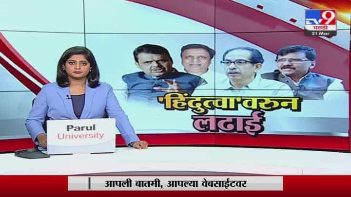 Special Report | भाजप हिजबुल जनता पक्ष आहे का? Special Report | भाजप हिजबुल जनता पक्ष आहे का?