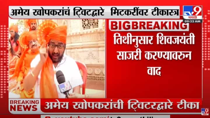 राष्ट्रवादीच्या आमदाराला भर चौकात फटके मारायला पाहिजेत, मनसेच्या अमेय खोपकरांची टीका राष्ट्रवादीच्या आमदाराला भर चौकात फटके मारायला पाहिजेत, मनसेच्या अमेय खोपकरांची टीका