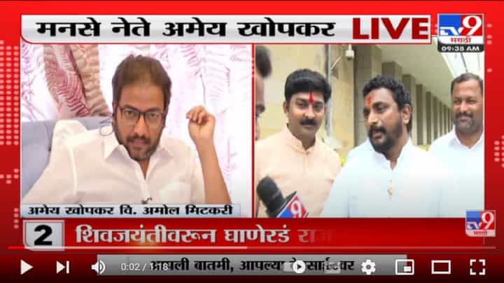 बेअक्कल माणसाला मी उत्तर देणार नाही- Ameya Khopkar बेअक्कल माणसाला मी उत्तर देणार नाही- Ameya Khopkar