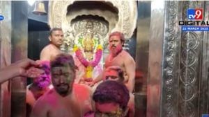 Tuljabhavani मंदिरात उत्साहात साजरी झाली रंग पंचमी, देवीवर रंगांची उधळण