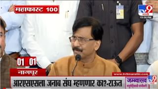 VIDEO : Devendra Fadnavis महाराष्ट्राचे नेते; त्यांना नागपूरपुरतं मर्यादीत का ठेवता-Sanjay Raut यांचा टोला