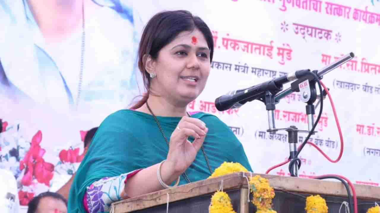 राजकारणात कोणतीही भविष्यवाणी बदलू शकते, राऊतांच्या विधानावर pankaja munde यांची सूचक प्रतिक्रिया