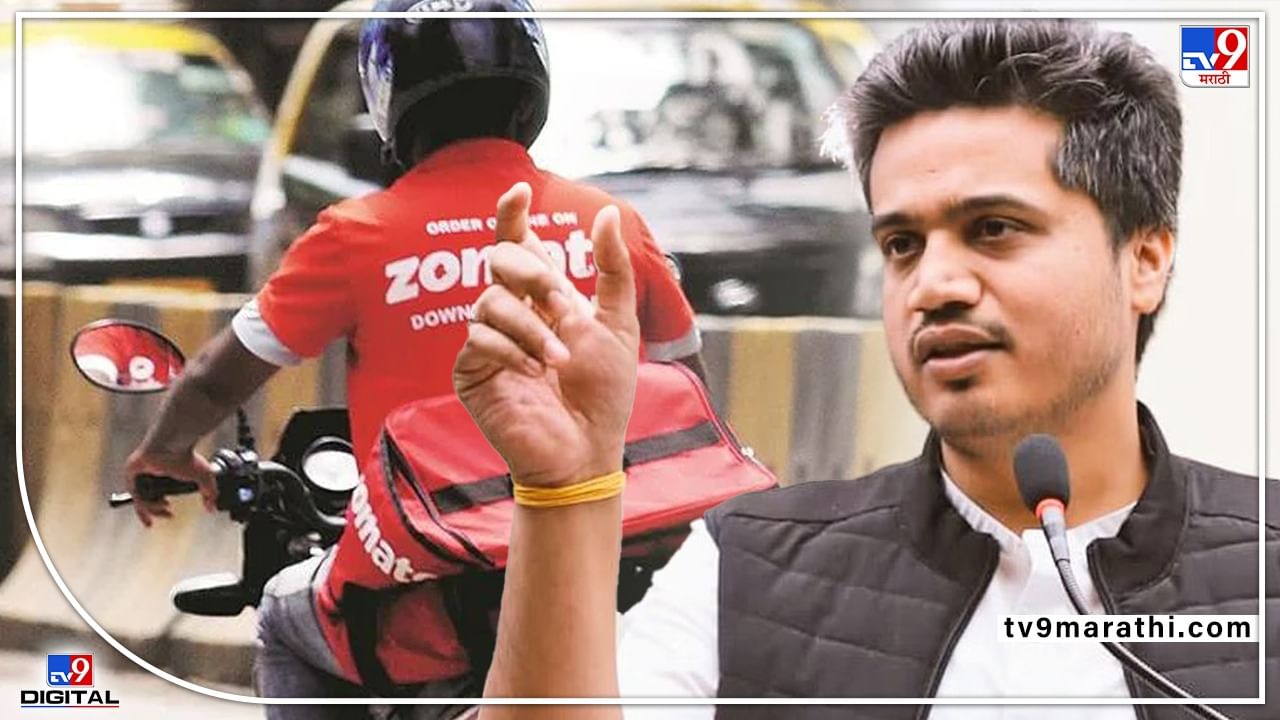 zomato बॅायला 10 मिनीटात delivery द्यायला लावण धोक्याचं, रोहित पवारांचा नव्या निर्णयाला विरोध