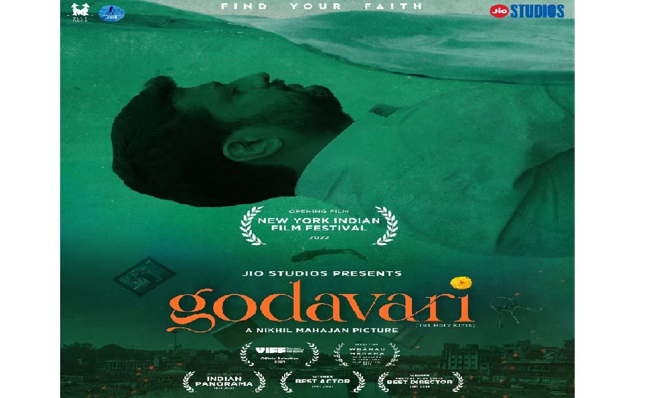 Jitendra Joshiच्या ‘गोदावरी’चा सातासमुद्रापार झेंडा, न्यूयॅार्क इंडियन फिल्म फेस्टिव्हलसाठी सिनेमाची निवड