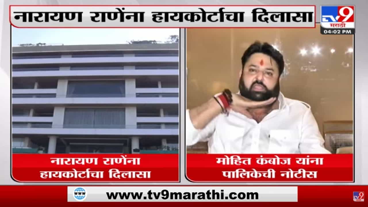 काहीही करा झुकणार नाही, Mohit Kamboj यांची मुंबई महापालिकेच्या नोटिशीवर प्रतिक्रिया