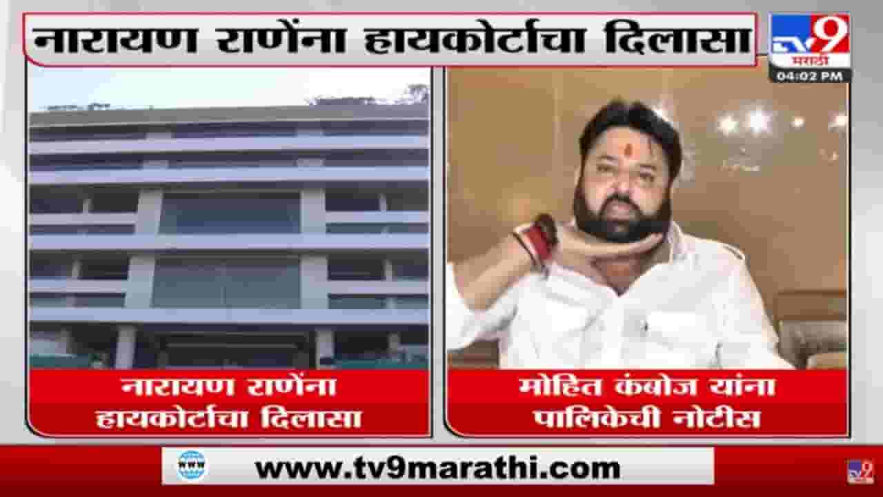काहीही करा झुकणार नाही, Mohit Kamboj यांची मुंबई महापालिकेच्या नोटिशीवर प्रतिक्रिया काहीही करा झुकणार नाही, Mohit Kamboj यांची मुंबई महापालिकेच्या नोटिशीवर प्रतिक्रिया