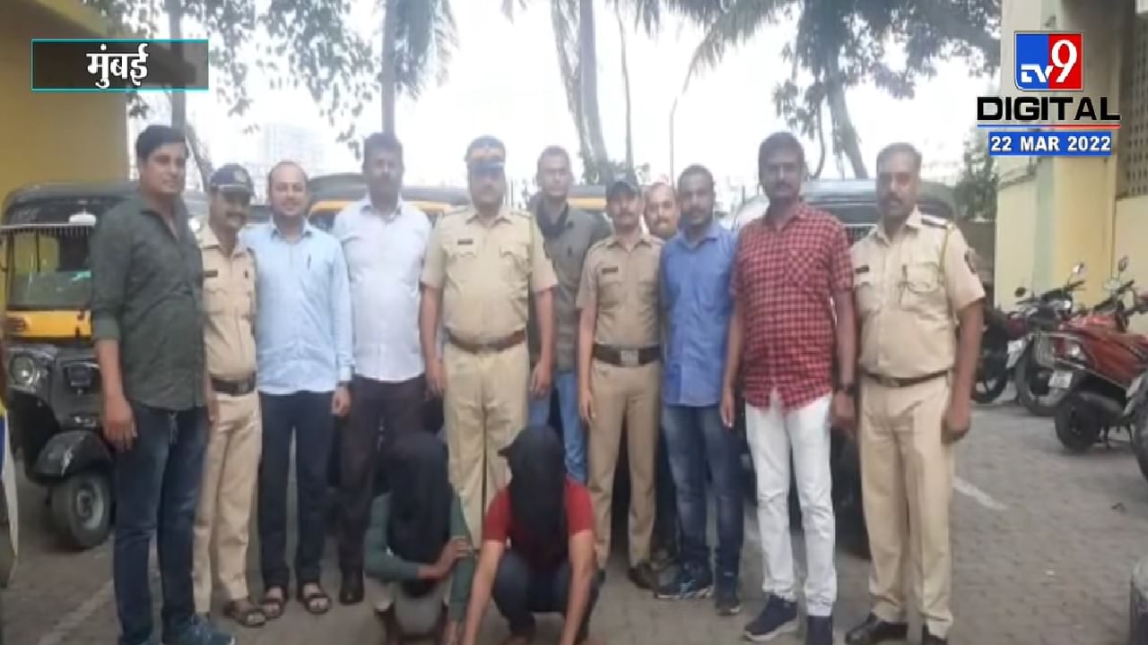 Mumbai : मुंबईतील रिक्षा चोरुन सोलापुरात विक्री, 2 आरोपींना मालवाणी पोलिसांकडून अटक