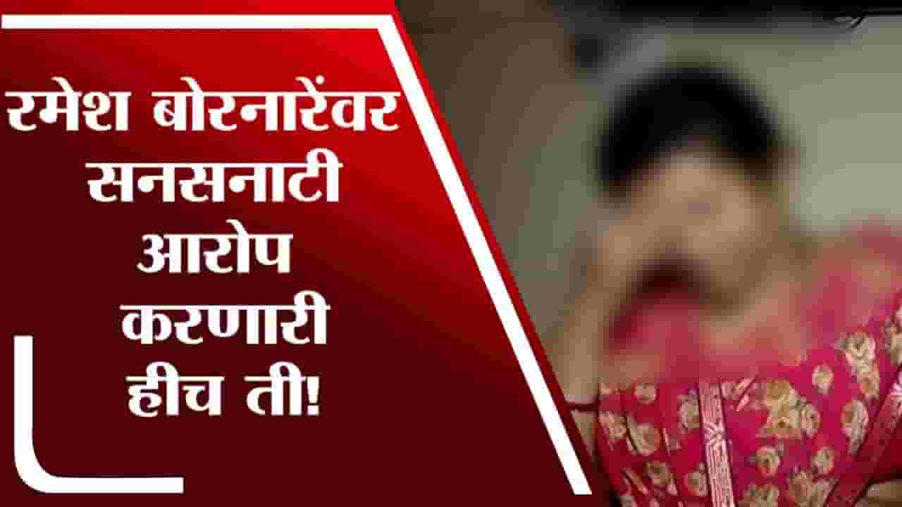 आमदार बोरणारेंनी मला प्रचंड मारहाण केली आमदार बोरणारेंनी मला प्रचंड मारहाण केली