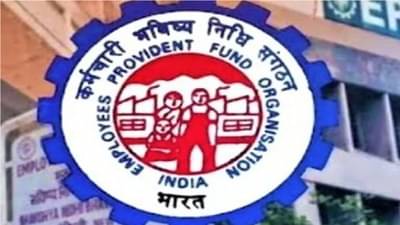 PF | या कारणांमुळे प्रॉव्हिडंट फंडावरील व्याजदर कमी झाला? सरकारकडील पर्याय जाणून घ्या