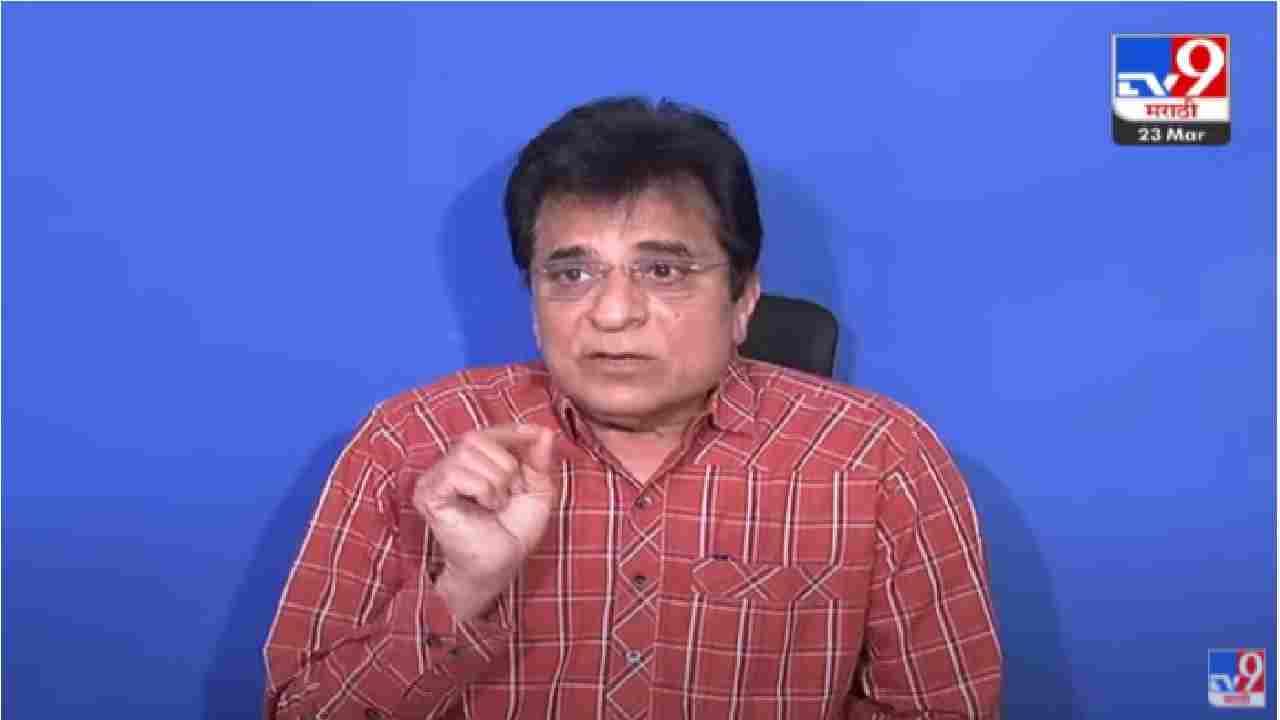 उद्धव ठाकरे आणि हवाला किंग नंदकिशोर चतुर्वेदीचे संबंध काय? ठाकरेंची कंपनी चतुर्वेदीची कशी झाली? किरीट सोमय्यांचा सवाल उद्धव ठाकरे आणि हवाला किंग नंदकिशोर चतुर्वेदीचे संबंध काय? ठाकरेंची कंपनी चतुर्वेदीची कशी झाली? किरीट सोमय्यांचा सवाल