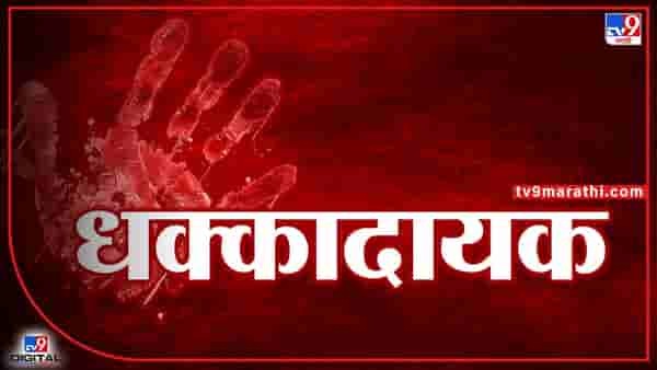 Pune Crime | शाळेतील स्वच्छतागृहात11 वर्षीय मुलीवर लैंगिक अत्याचार, पुण्यात कुठं घडला हा प्रकार; पोलिसांनी आरोपीला ठोकल्या बेड्या