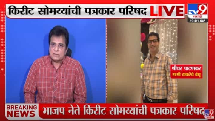 उद्धव ठाकरे आणि हवाला किंग नंदकिशोर चतुर्वेदीचे संबंध काय? ठाकरेंची कंपनी चतुर्वेदीची कशी झाली? किरीट सोमय्यांचा सवाल उद्धव ठाकरे आणि हवाला किंग नंदकिशोर चतुर्वेदीचे संबंध काय? ठाकरेंची कंपनी चतुर्वेदीची कशी झाली? किरीट सोमय्यांचा सवाल