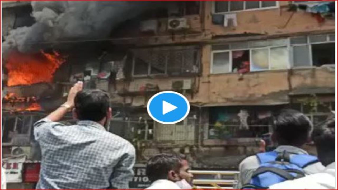 Video | मुंबईच्या महालक्ष्मी परिसरातील इमारतीला भीषण आग