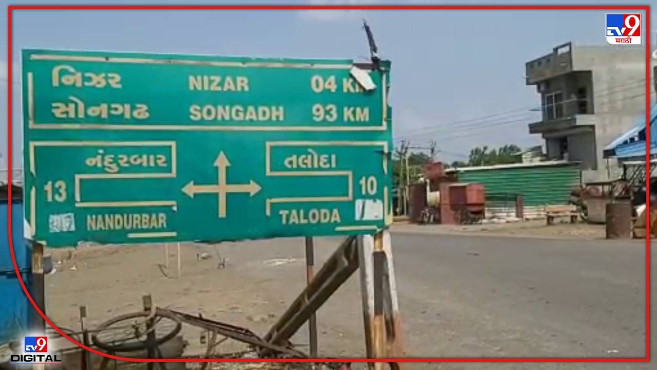 महाराष्ट्रातील लोकं Petrol भरण्यासाठी थेट गुजरातमध्ये! दर 100च्या आत, पेट्रोलसाठी नंदुरबारमधील वाहनांच्या रांगा