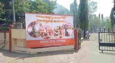 आपलं ठेवायचं झाकून, दुसऱ्याचं बघायचं वाकून... Beed शिवसेना जिल्हाध्यक्षाने फडणवीसांचे फोटो Banner वर झळकवले