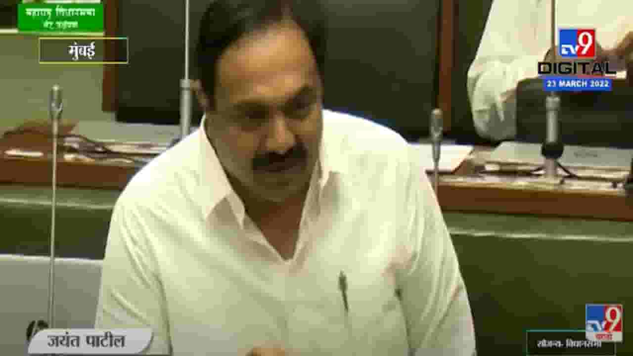 VIDEO : काश्मीर फाईल इंटरवलनंतर फार बोअरींग सिनेमा, Jayant Patil यांची विधानसभेत फटकेबाजी VIDEO : काश्मीर फाईल इंटरवलनंतर फार बोअरींग सिनेमा, Jayant Patil यांची विधानसभेत फटकेबाजी