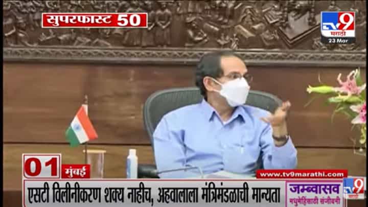 VIDEO : Super Fast News | सुपरफास्ट 50 न्यूज | 2 PM | 23 March 2022 VIDEO : Super Fast News | सुपरफास्ट 50 न्यूज | 2 PM | 23 March 2022