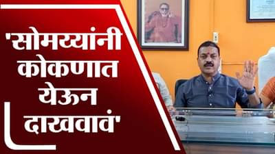 कोकण म्हणजे तुमचं गुजरात नव्हे – संजय कदम