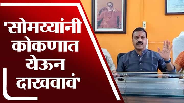 कोकण म्हणजे तुमचं गुजरात नव्हे - संजय कदम कोकण म्हणजे तुमचं गुजरात नव्हे - संजय कदम