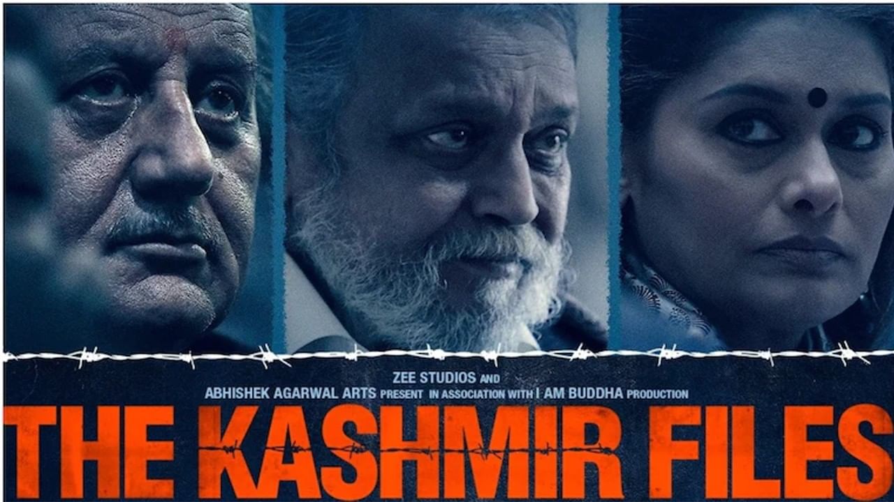 200 कोटींची कमाई करणाऱ्या The Kashmir Filesच्या कलाकारांनी किती मानधन घेतलं?