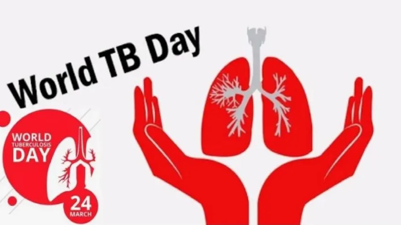 World TB Day 2022 : टीबी हा सर्वात घातक संसर्गजन्य आजार, जाणून घ्या या आजाराशी संबंधित प्रत्येक महत्त्वाची माहिती एका क्लिकवर