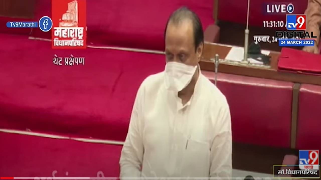 Big News Ajit Pawar : यापुढे कोणत्याही साखर कारखान्याला हमी नाही, अजित पवारांची सभागृहात मोठी घोषणा