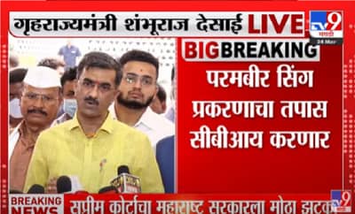 मला कल्पना नाही, माहिती घेऊन बोलतो- शंभूराज देसाई