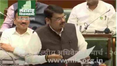 Video: तेच मूर्ख, तेच शहाणे आघाडी सरकारच्या कारभाराचे फडणवीसांकडून चपखल शब्दात वाभाडे !