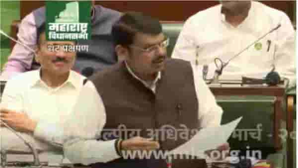 Video: तेच मूर्ख, तेच शहाणे आघाडी सरकारच्या कारभाराचे फडणवीसांकडून चपखल शब्दात वाभाडे !