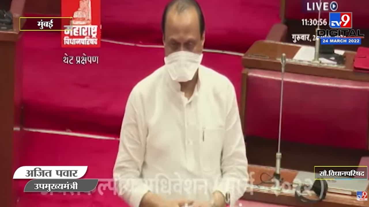 'कुठल्याही सहकारी साखर कारखान्याला हमी देणार नाही' : Ajit Pawar