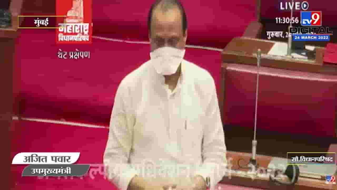 'कुठल्याही सहकारी साखर कारखान्याला हमी देणार नाही' : Ajit Pawar