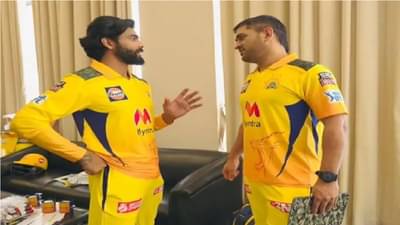 MS Dhoni Quits CSK Captaincy: कॅप्टन बनल्यानंतर जाडेजाची पहिली प्रतिक्रिया, मला टेन्शन नाही, माझ्याकडे....