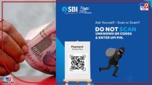 QR Code Scam: कोणत्याही बँकेत जर तुमचे खाते असेल तर अलर्ट व्हा, SBIचं ग्राहकांना सतर्क राहण्याचं आवाहन