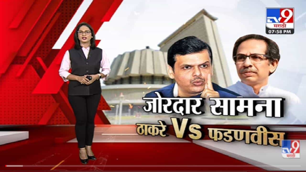 Special Report | Devendra Fadnavis यांचा विधानसभेत तिसरा पेनड्राईव्ह बॉम्ब-tv9