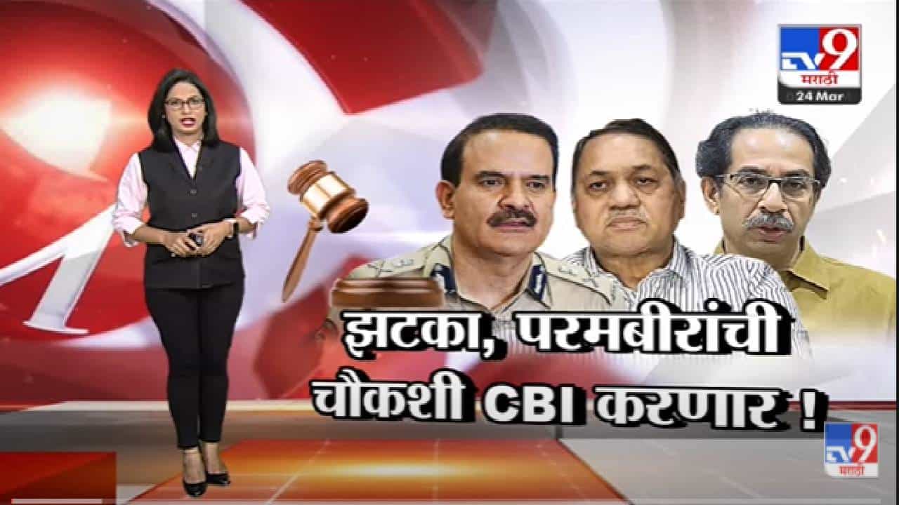 Special Report | ठाकरे सरकारला सुप्रीम कोर्टाचा झटका-tv9